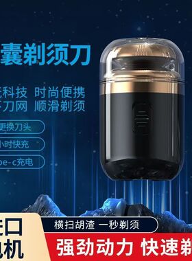 二合一迷你剃须刀旅行随身电动水洗刮胡须刀充电式男士便携剃鼻毛