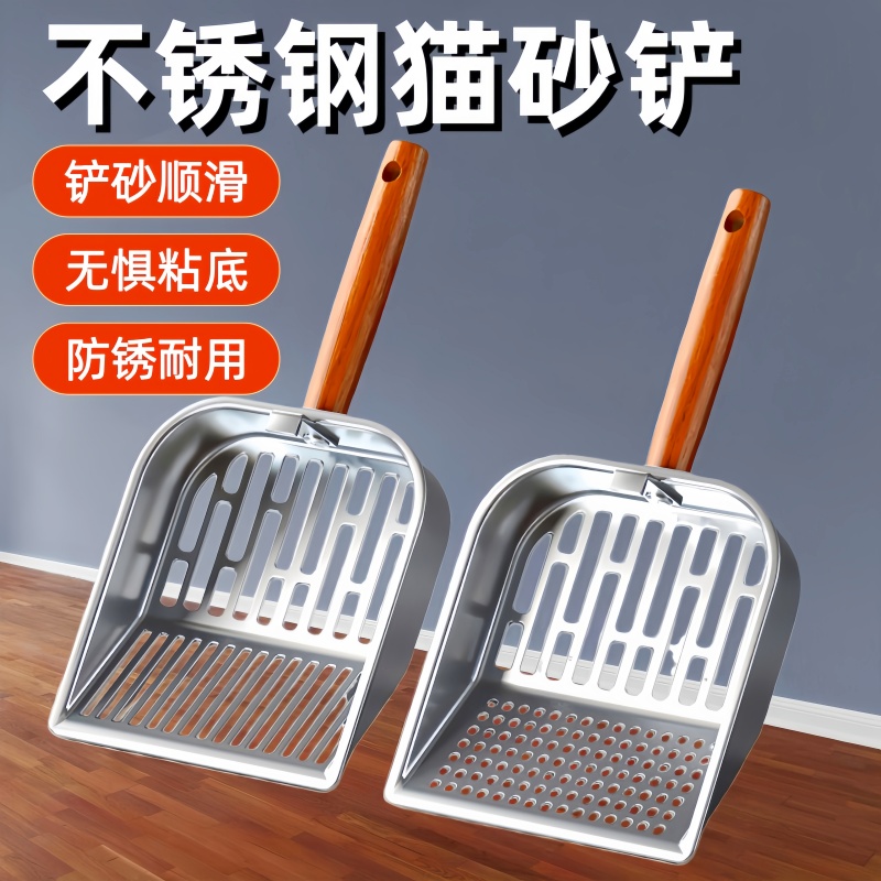 不锈钢猫砂铲细孔猫屎铲子