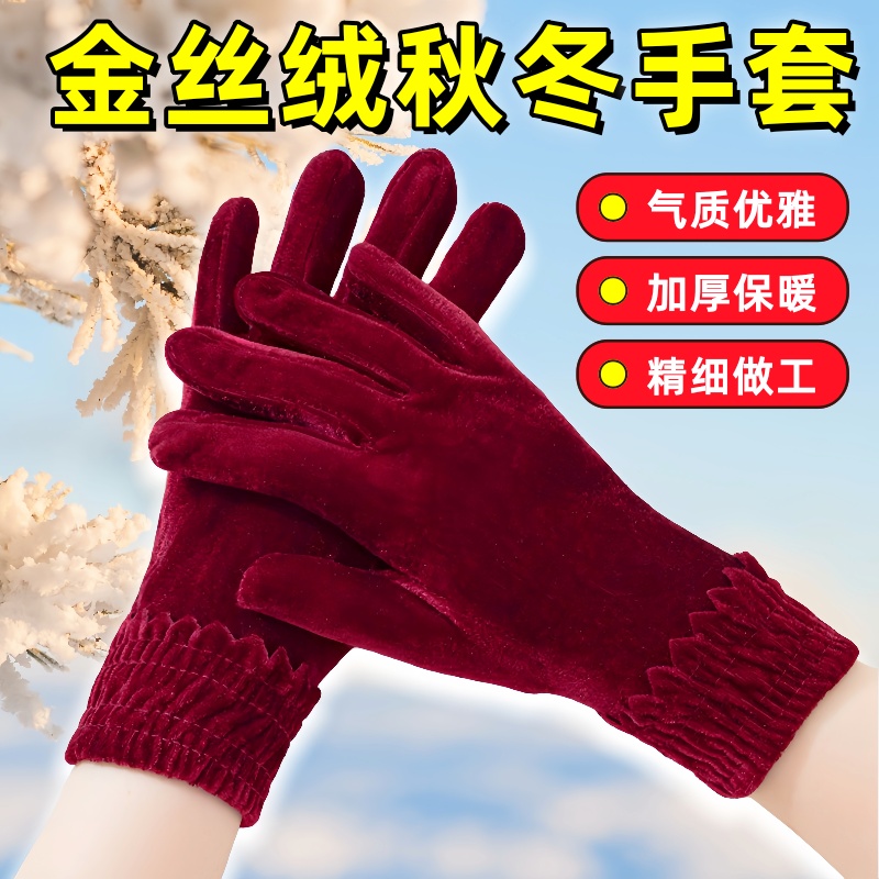 女士金丝绒手套秋冬骑行加厚保暖