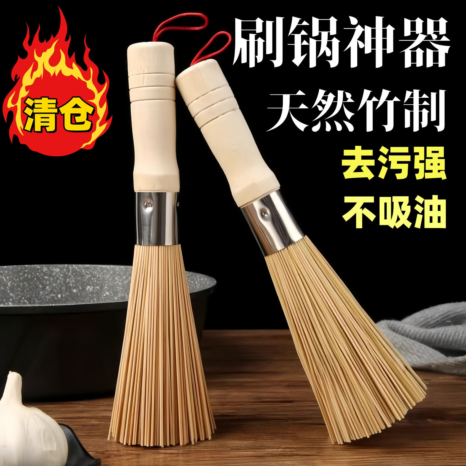 天然竹刷廚房用刷神器