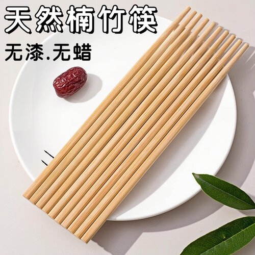 高档天然楠竹筷子无漆无蜡家用饭店筷子防滑防霉饭店店批发竹木筷