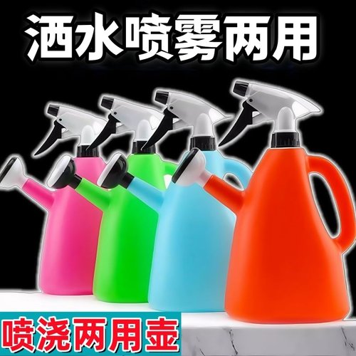 家用浇花喷壶喷洒两用消毒喷雾壶