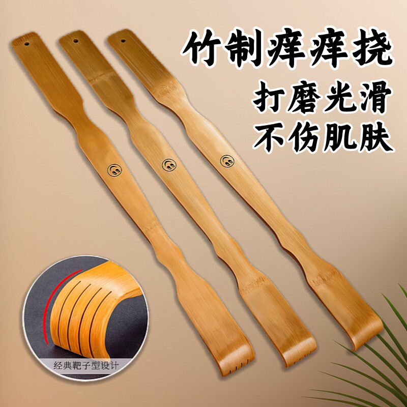 竹子痒痒挠老头乐挠痒挠背神器头部按摩器抓背耙子挠痒耙抓痒爪