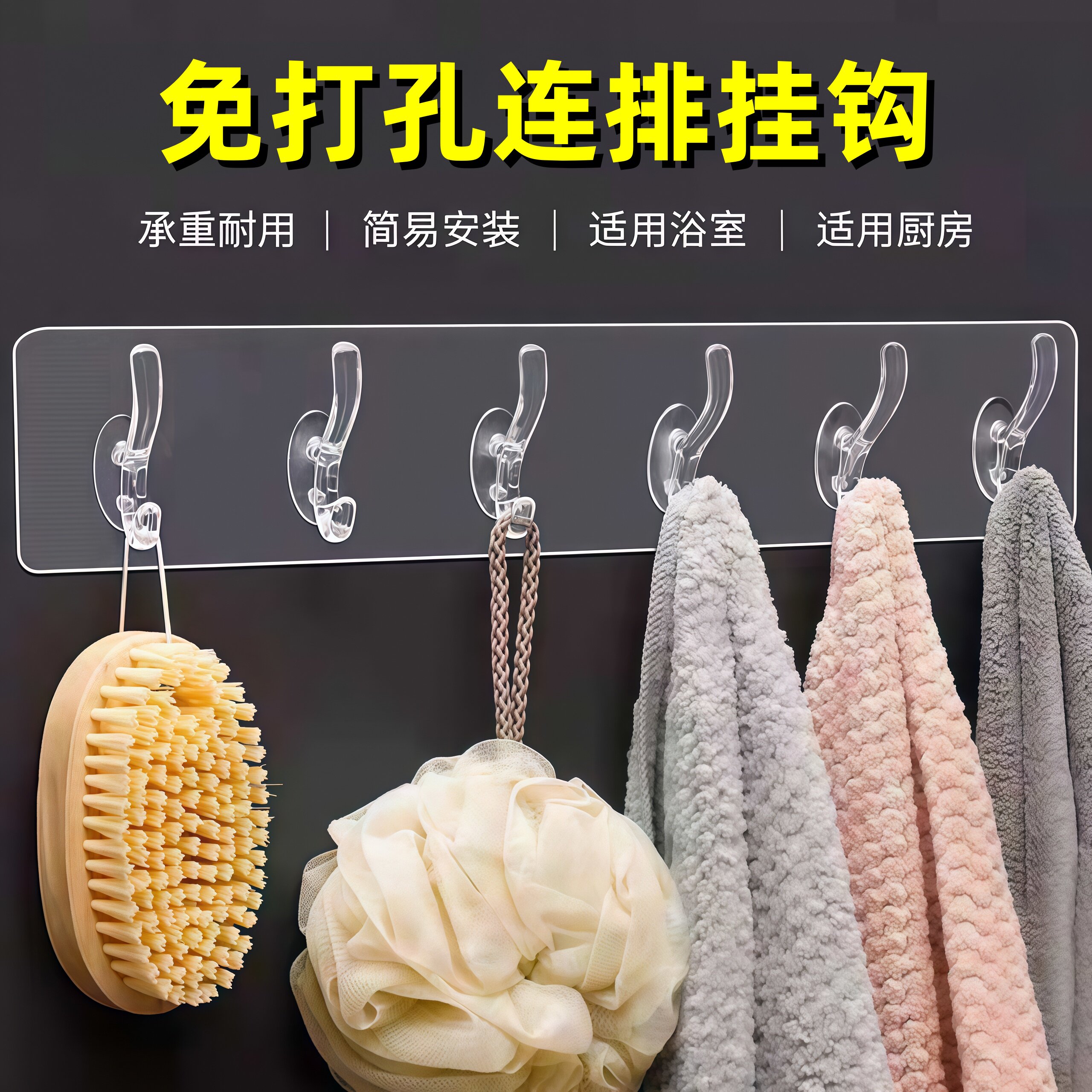 透明免打孔强力承重六连排粘钩图片
