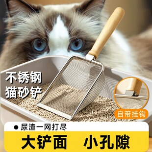 猫砂铲子细孔不锈钢小孔猫屎铲膨润土核桃砂金属猫咪矿砂铲屎神器
