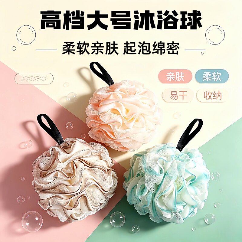高档超柔不散大号浴花球泡泡搓澡