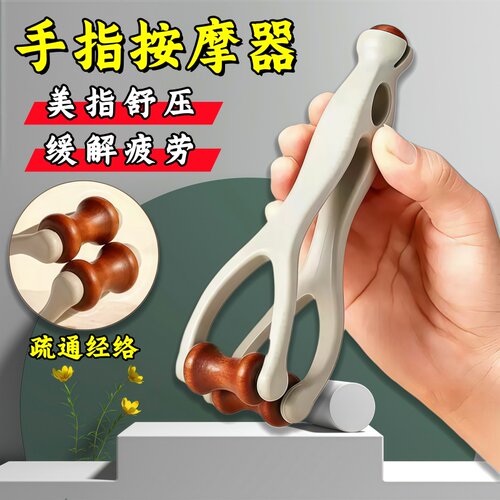 实木滚轮手指按摩器缓解疲劳