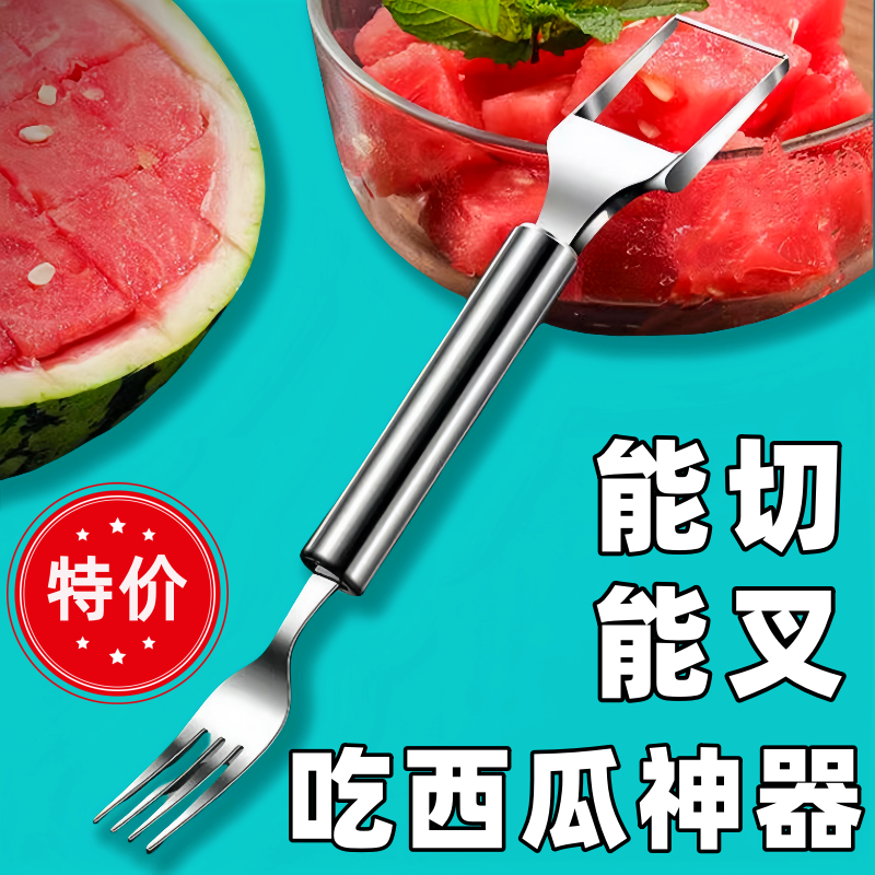 不锈钢双头多功能水果分割器