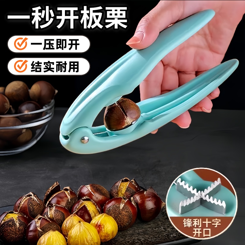 开板栗神器剥栗子开口器板栗夹