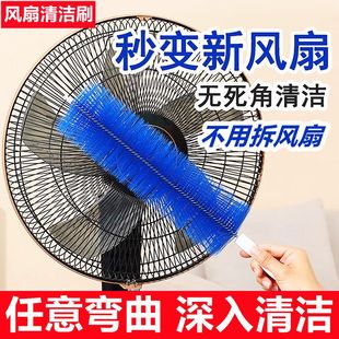 电风扇除尘刷空调清洗刷清理神器清缝器家用风扇除尘刷长柄清洁刷