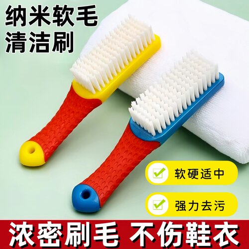 纳米软毛刷不伤鞋家用清洁鞋刷