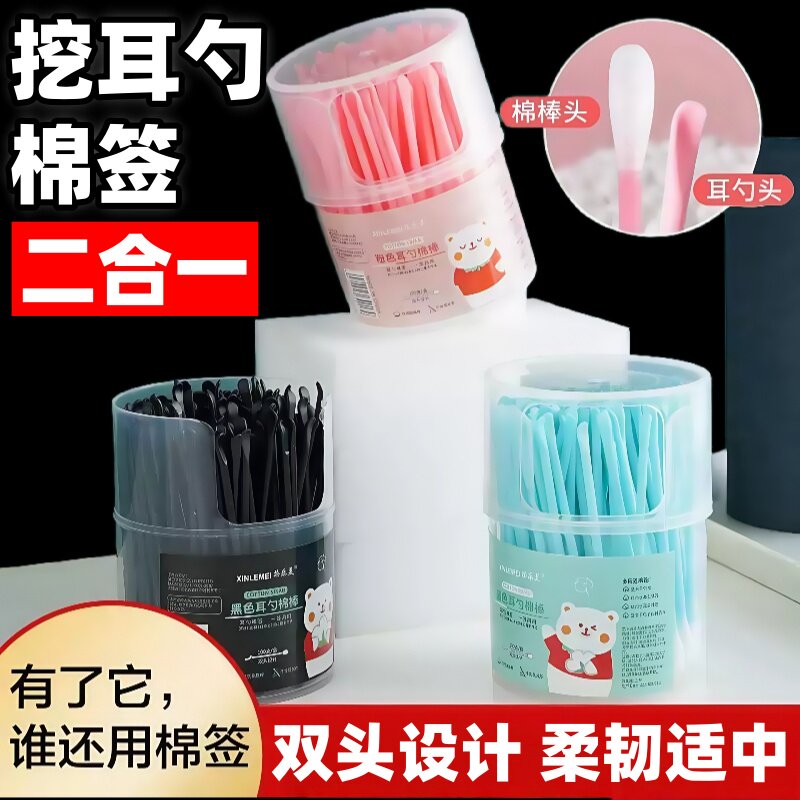 耳勺棉签双头一次性掏耳屎棉棒