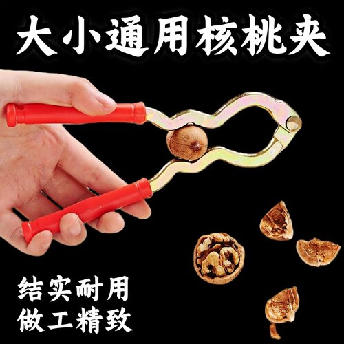 开核桃神器家用坚果核桃夹剥壳器