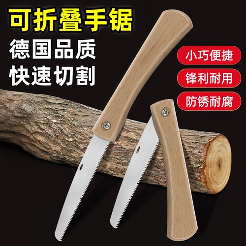 可折叠迷你手锯家用修枝手锯