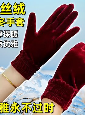 女士金丝绒手套加厚保暖骑行手套