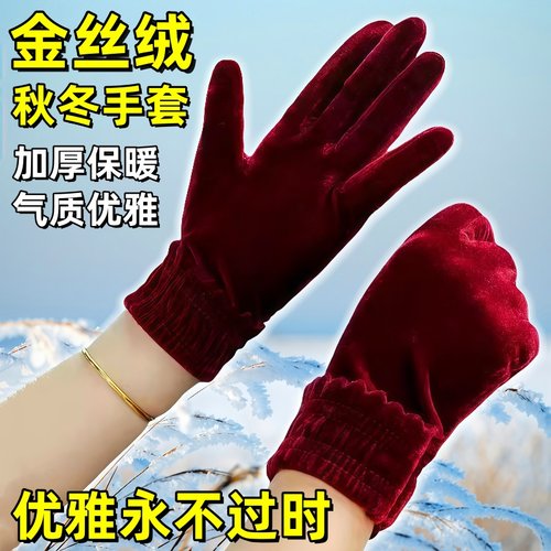 女士金丝绒手套加厚保暖骑行手套