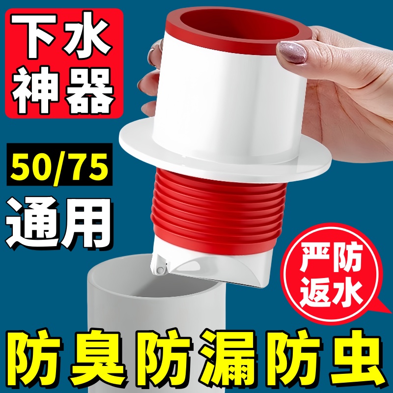 防臭下水管道密封塞圈地漏止逆阀