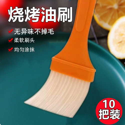 食品级烧烤专用油刷烘焙油刷