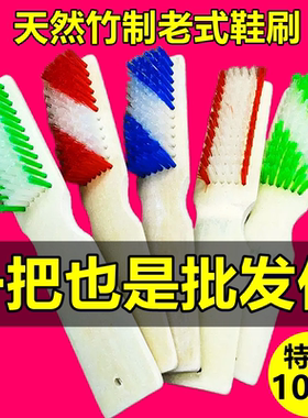 天然竹制老式长柄鞋刷子