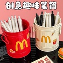 擺件學生桌面文具收納盒辦公室卡通筆筒大容量 麥當當創意筆筒個性