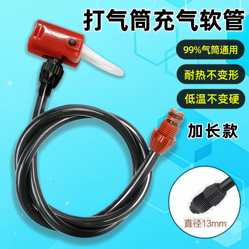防冻不变形通用自行车打气筒软管图片