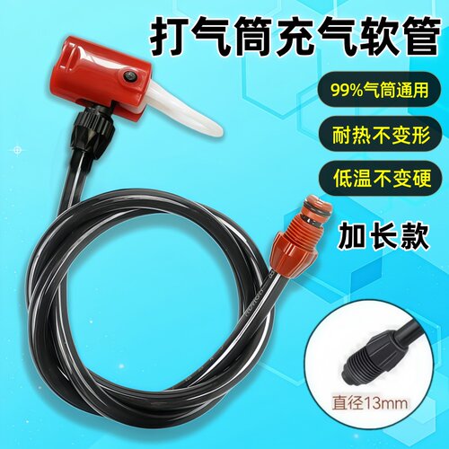 防冻不变形通用自行车打气筒软管