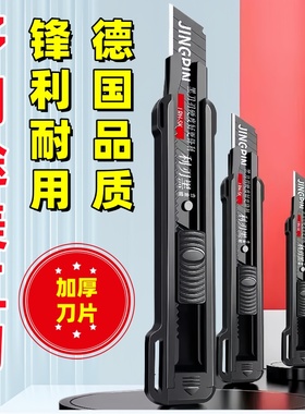 重型美工刀多功能文具刀锋利黑刃刀片墙纸裁纸刀电工切割刀壁纸刀