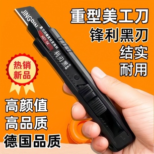 重型美工刀多功能文具刀加厚锋利耐用壁纸刀黑刃刀片墙纸裁纸刀