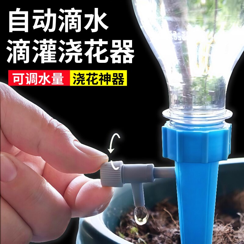 懒人浇花自动浇水器家用可调节