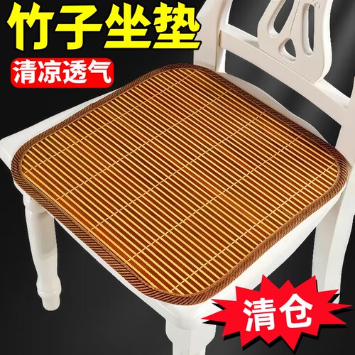 夏季竹坐垫透气凉席沙发竹垫子