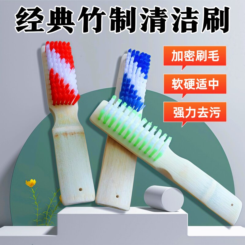 竹质鞋刷长柄硬毛洗衣刷地板刷家用清洁刷不伤鞋刷子加厚竹板刷