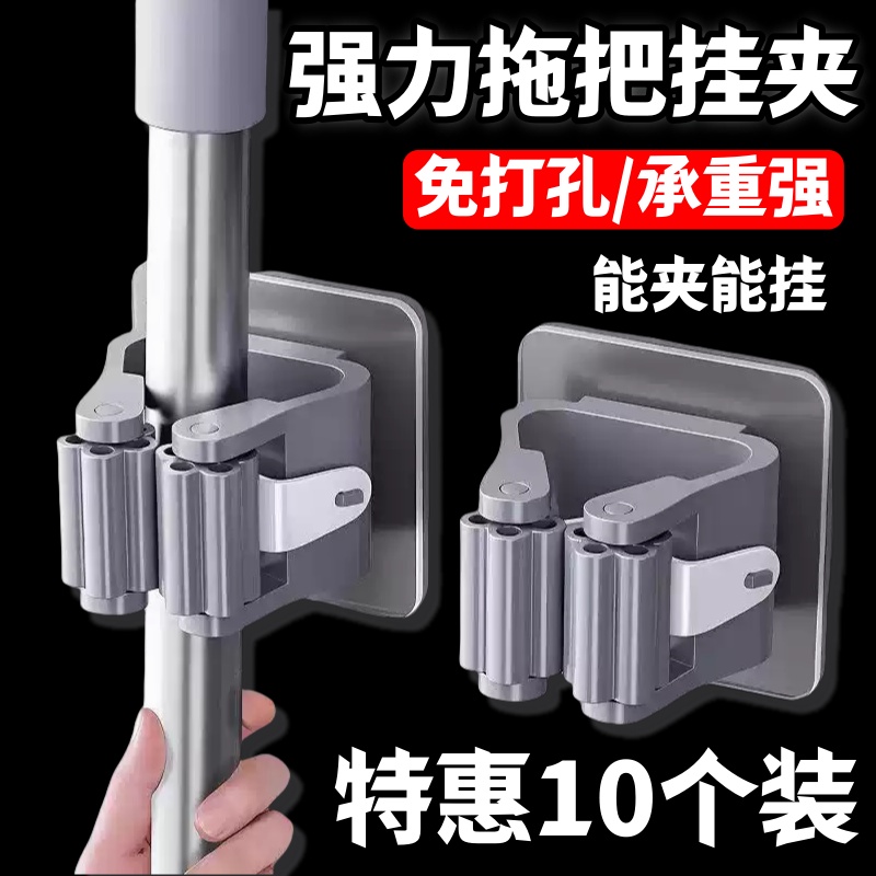 拖把挂钩免打孔卫生间收纳神器