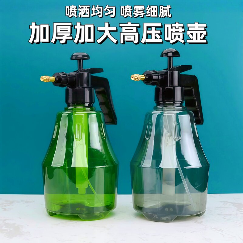 家用气压式浇花喷雾瓶园艺喷壶多肉植物浇水壶小型消毒浇花喷雾器