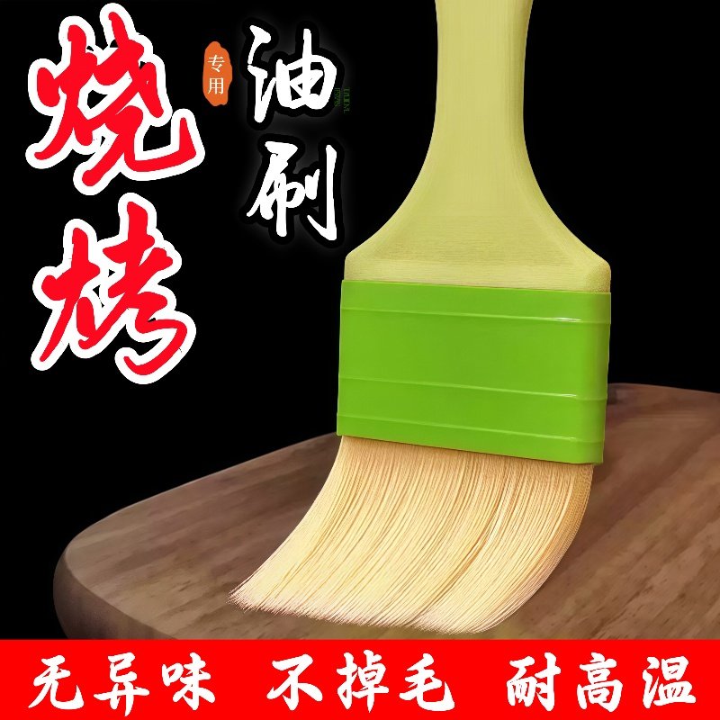 烧烤刷食品级刷油刷子不掉毛烘焙烤肉刷酱料刷炸串烙饼刷上油刷,厨房/烹饪用具,烧烤刷,淘宝优惠券,粉丝福利购,淘宝优惠卷