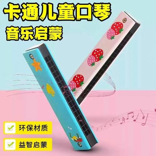 儿童口琴初学16孔口风琴吹奏乐器