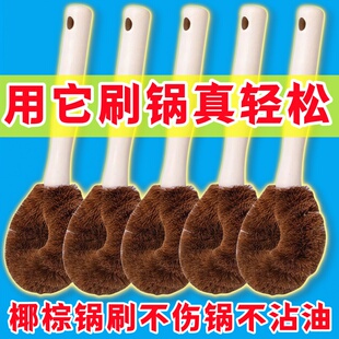 天然椰棕锅刷家用厨房刷锅神器洗碗刷子长柄清洁刷子不沾油不伤锅