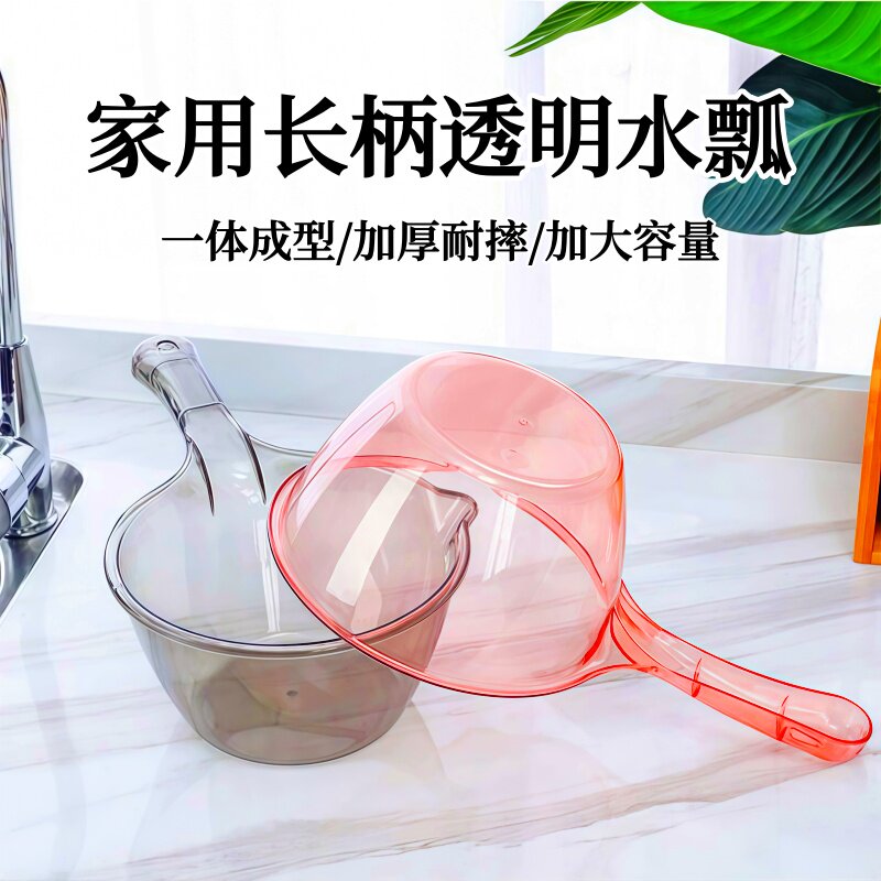 家用长柄摔不烂大容量水瓢