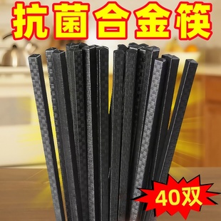 合金筷子商用餐厅饭店消毒机专用抗菌黑色筷子饭店防滑筷子批发