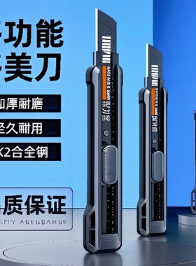 重型美工刀多功能壁纸刀锋利黑刃刀片墙纸裁纸刀电工切割刀文具刀