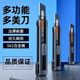 重型美工刀多功能壁纸刀锋利黑刃刀片墙纸裁纸刀电工切割刀文具刀