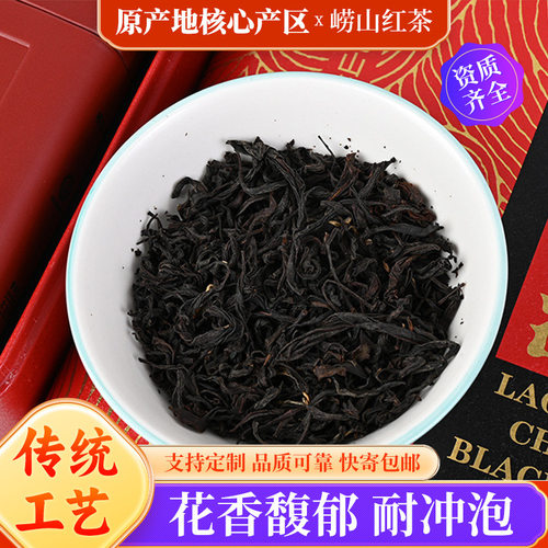 花香馥郁 万里江红茶200g四星特级礼盒装青岛特产 崂山红茶