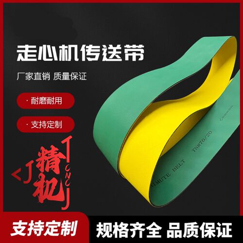 津上走心机传送带津上B020/S20 西铁城A20/A25/L20/L12/YL32传动