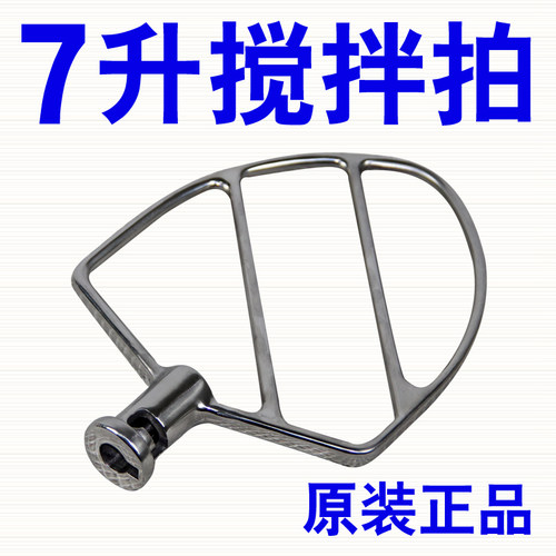 偶遇私房桓麦 恒力麦距2017新款 B7 搅拌机 N配件 搅拌扇 商用鲜