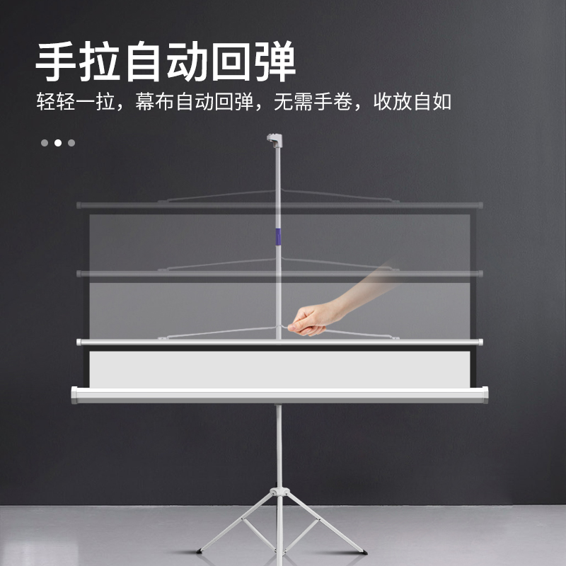 俊翼手拉自动回弹支架投影幕布84寸100寸120寸免打孔4K高清家用户