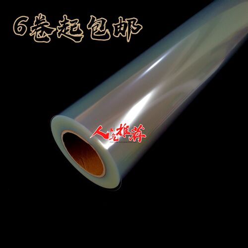 30米长水性喷墨透明菲林印花B丝网印刷用胶片 奖牌印刷适用