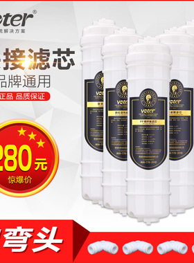 voter沃特尔韩式卡接滤芯PP棉颗粒活J性炭复合阻芯配件超滤机通用