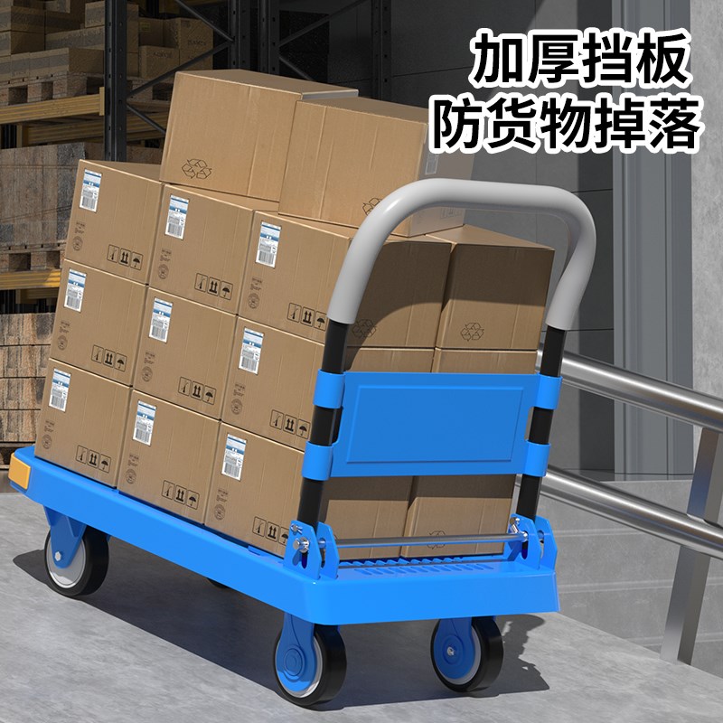 小推车拉货平板h车手推车搬运车塑板静音可折叠轻便拖车家用小拉
