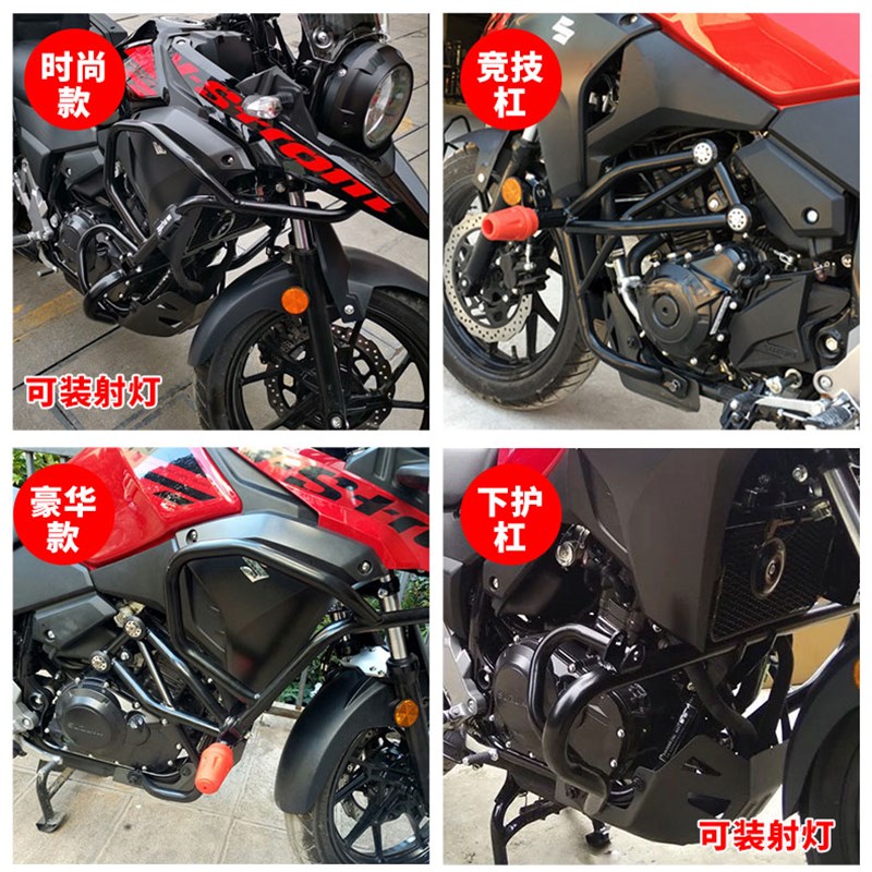 适用于铃木DL250保险杆不锈钢前保杆后护M杠全包围防摔竞技杠改装