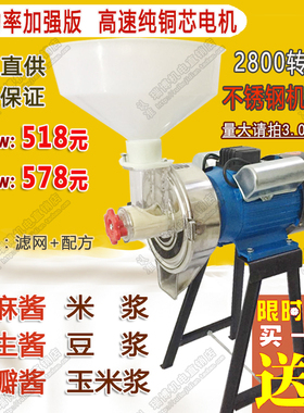 升级不锈钢商用家用n磨浆机干湿芝麻酱打粉石磨豆腐豆浆水磨米浆