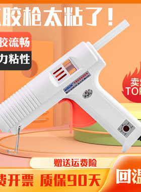 手工胶枪热熔可调温工业级白色铜嘴胶枪制J作11MM胶棒热熔枪大功